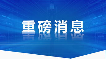 生物制藥研究院聯(lián)合聊城高新申報2018年山東省重點研發(fā)計劃 醫(yī)用食品 項目獲批