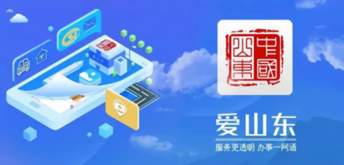山東現(xiàn)在讓進(jìn)嗎(山東現(xiàn)在能進(jìn)北京嗎)