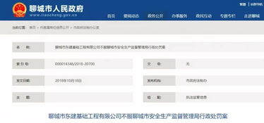 一建企出借資質(zhì),工地發(fā)生事故后被處罰4次,究竟合不合理