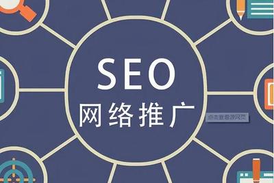 seo推廣軟件報價;山東seo多少錢