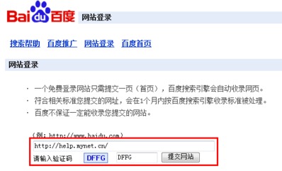 seo 萬網網建產品幫助中心