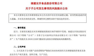 曝光 山東三家食品公司被檢出非洲豬瘟病毒核酸陽性 三全水餃被曝檢出非洲豬瘟病毒 還有金鑼 科迪 惠萬家等