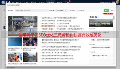 山東整站seo優(yōu)化工具詳解:seo常用的優(yōu)化工具|2024年07月更新