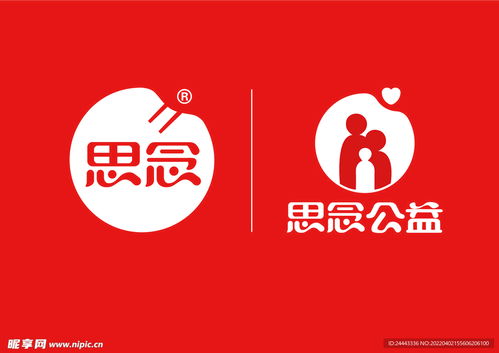 思念集團 公益logo設計圖 企業logo標志 標志圖標