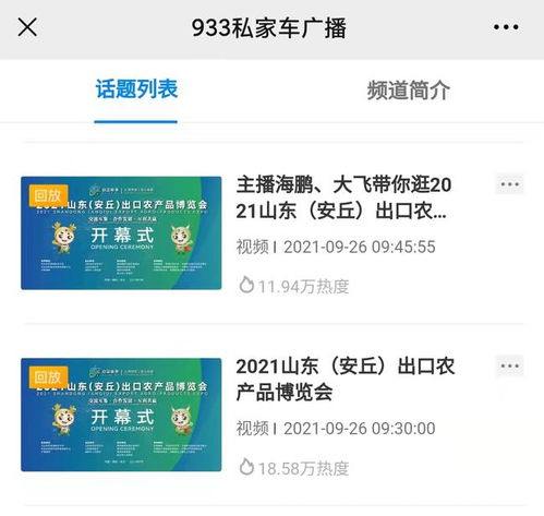 孕育金色希望 寫在2021山東 安丘 出口農(nóng)產(chǎn)品博覽會(huì)成功舉辦之后