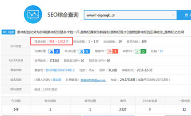 [山東SEO]這就是我們做網(wǎng)站優(yōu)化的意義