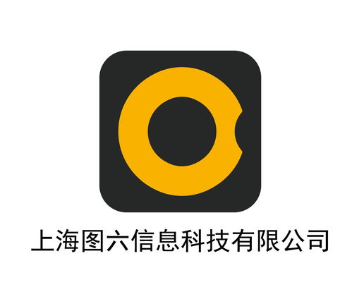 上海圖六信息科技