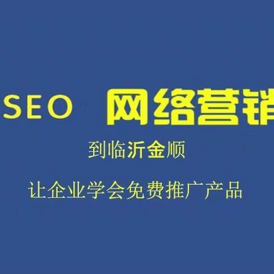 山東臨沂網絡推廣培訓/企業網上管里培訓