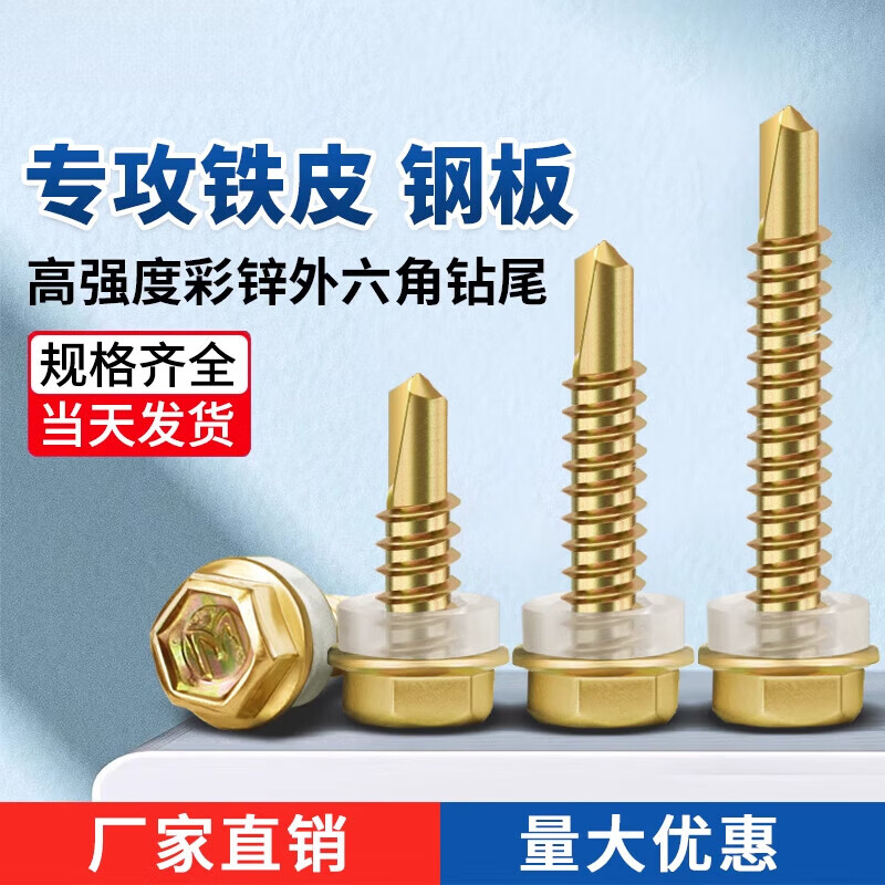 mdug自攻螺絲外六角鉆尾加長鉆鐵燕尾絲自攻絲彩鋼瓦燕尾釘羅絲螺絲釘